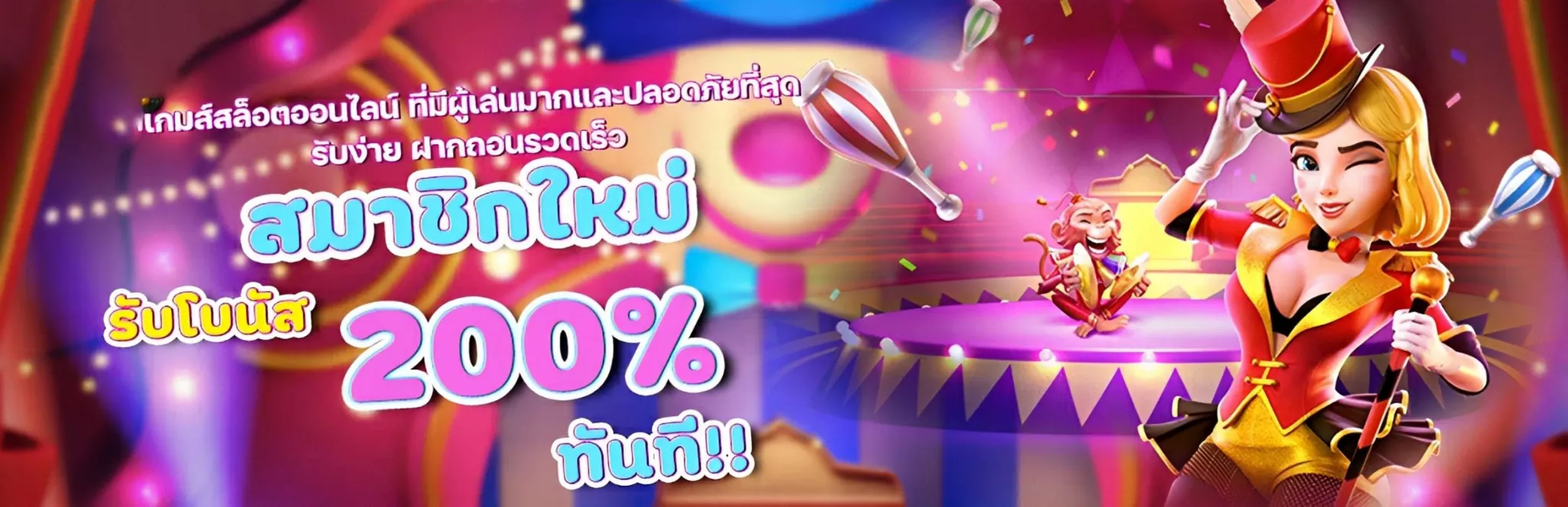 รวมสล็อตทุกค่ายในเว็บเดียว ฝาก ถอน ไม่มีขั้นต่ำ วอเลท